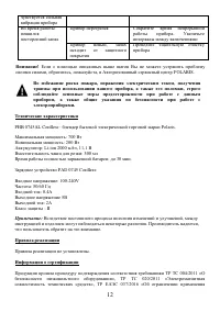Страница 12