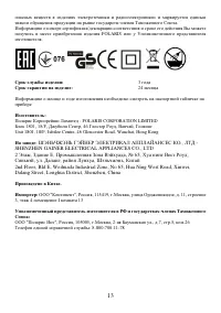 Страница 13