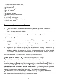 Страница 20