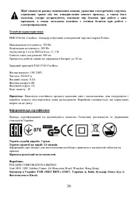Страница 26