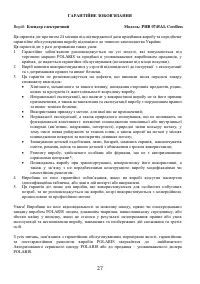 Страница 27