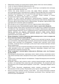 Страница 30