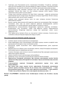 Страница 31
