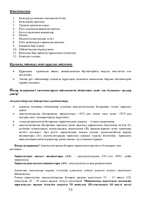 Страница 33