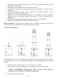 Страница 35
