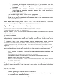 Страница 37