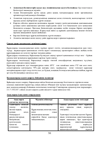 Страница 38
