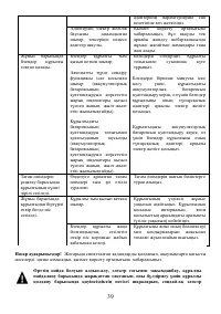 Страница 39