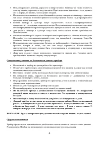 Страница 4