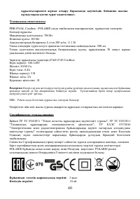 Страница 40