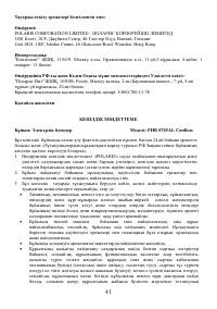 Страница 41