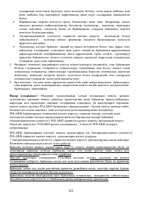 Страница 42
