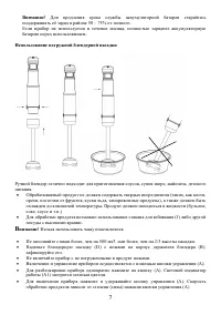 Страница 7