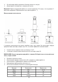 Страница 8