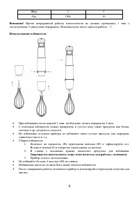 Страница 9