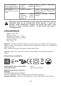 Страница 19