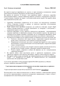 Страница 20