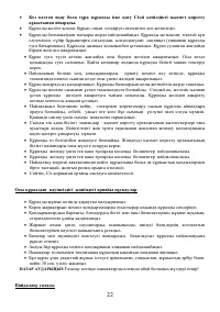 Страница 22