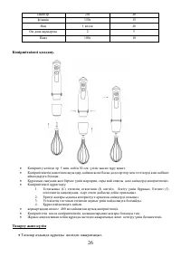 Страница 26