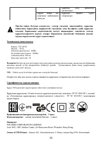 Страница 28