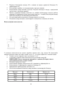 Страница 6