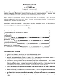Страница 13