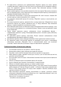 Страница 14
