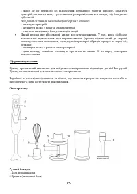 Страница 15