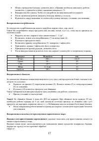 Страница 17