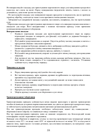 Страница 18