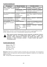 Страница 19