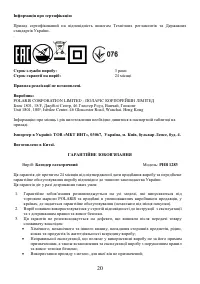 Страница 20