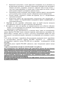 Страница 21