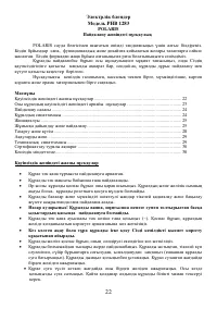 Страница 22