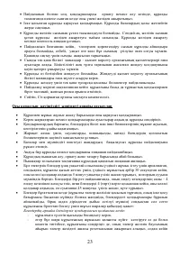 Страница 23