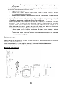 Страница 24