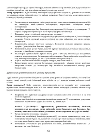 Страница 26