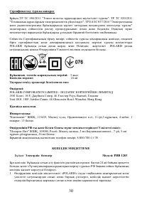Страница 30