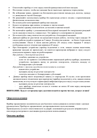 Страница 4