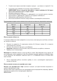 Страница 7