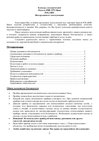 Страница 2