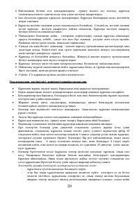 Страница 20