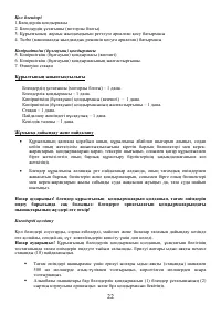 Страница 22