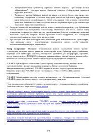 Страница 27