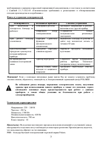 Страница 7