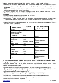 Страница 17