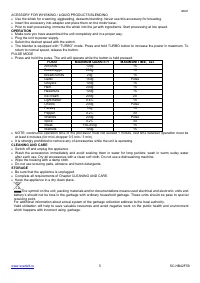 Страница 5