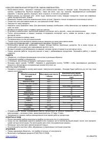 Страница 7