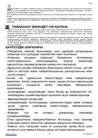 Страница 13