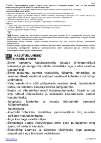 Страница 16